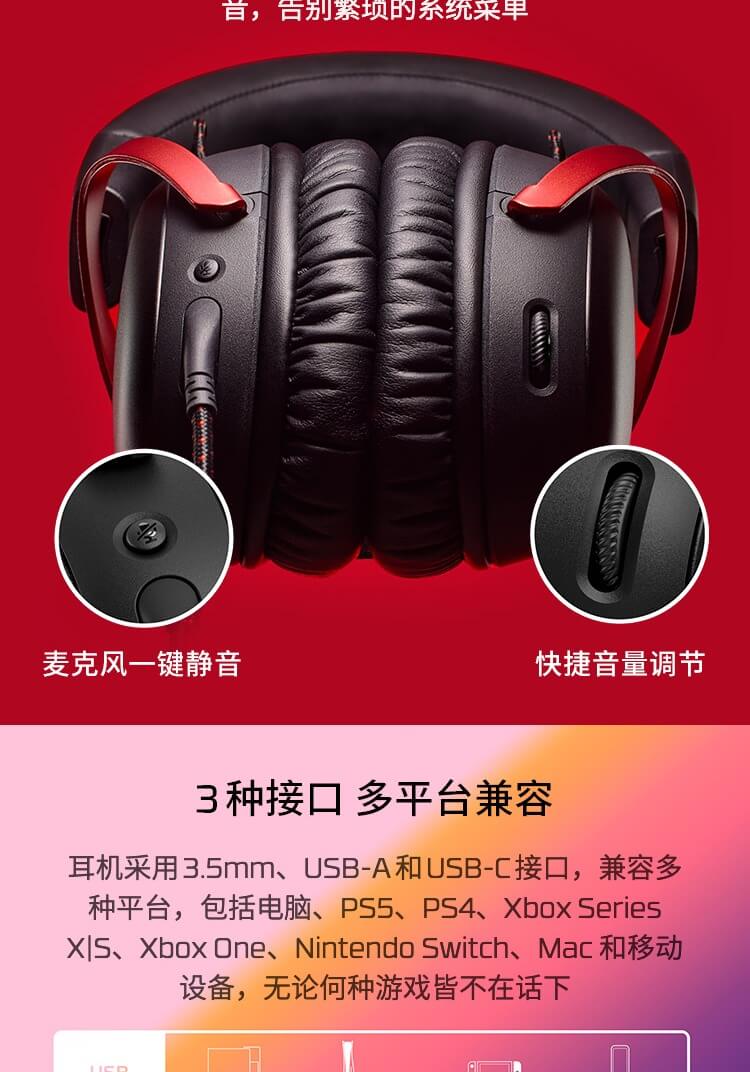 HyperX Cloud III — 游戏耳机（黑色/红色）