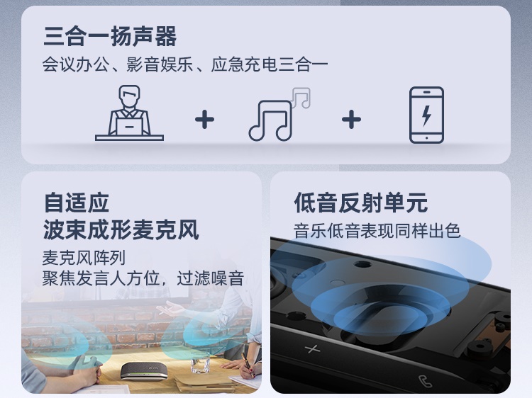 POLY SY20视频会议全向麦克风 微软认证