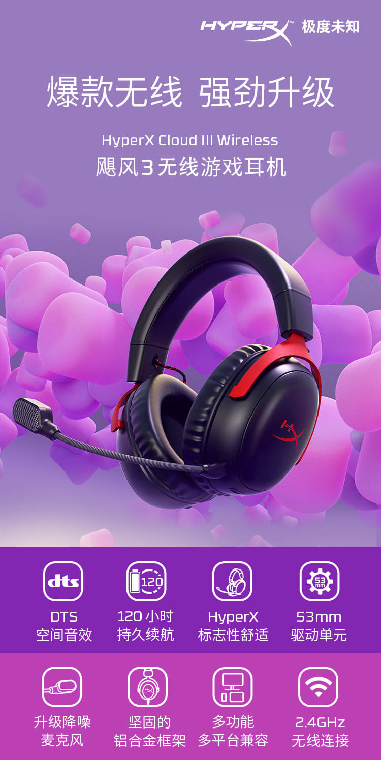 极度未知(HyperX) Cloud III Wireless 飓风3 无线游戏耳机 - 黑红色