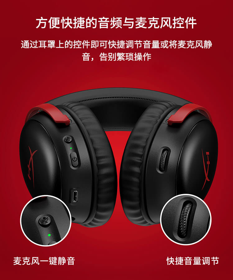 极度未知(HyperX) Cloud III Wireless 飓风3 无线游戏耳机 - 黑红色