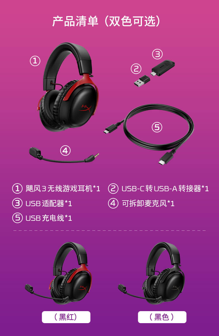 极度未知(HyperX) Cloud III Wireless 飓风3 无线游戏耳机 - 黑红色