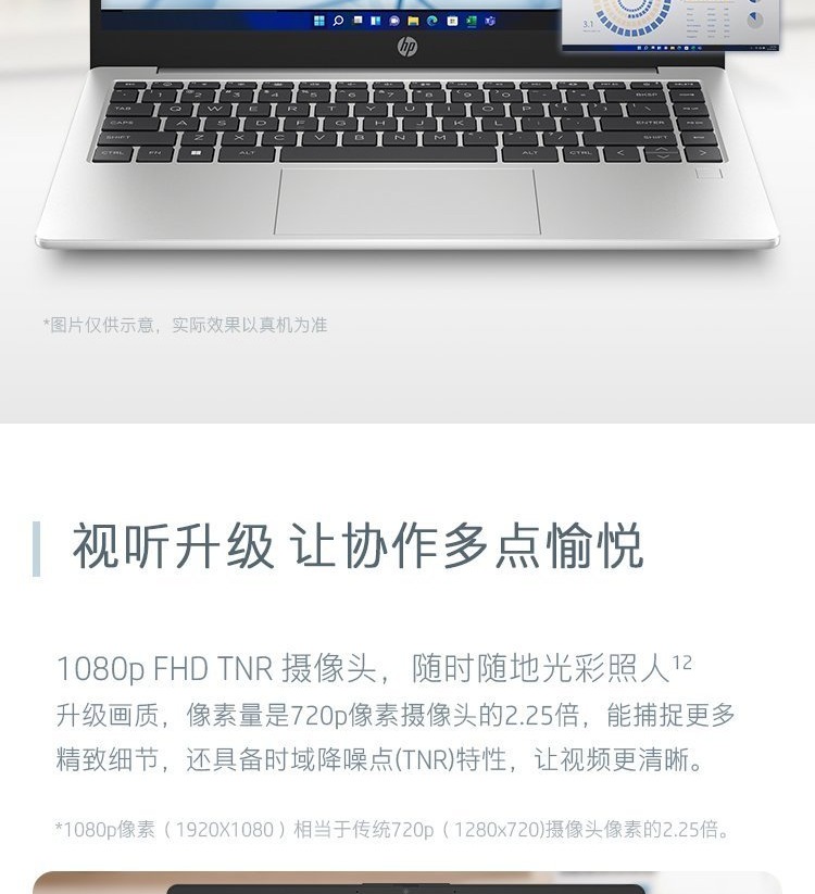 惠普(HP)锐14 14英寸商务笔记本电脑 - 银色