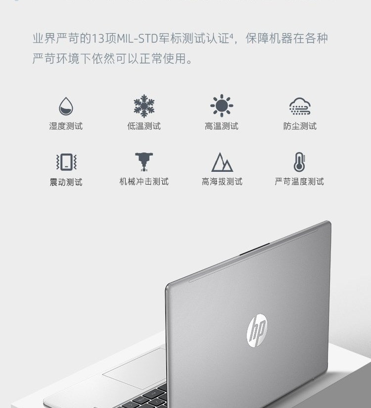 惠普(HP)锐14 14英寸商务笔记本电脑 - 银色