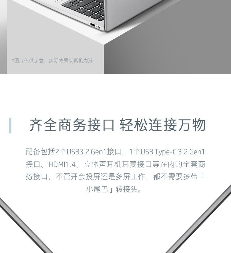 惠普(HP)锐14 14英寸商务笔记本电脑 - 银色