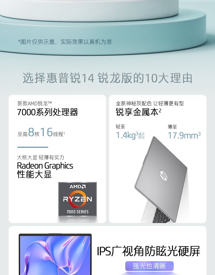 惠普(HP)锐14 14英寸商务笔记本电脑 - 银色