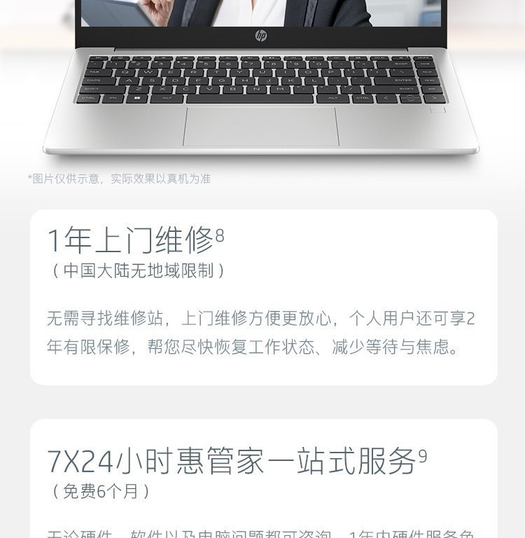 惠普(HP)锐14 14英寸商务笔记本电脑 - 银色