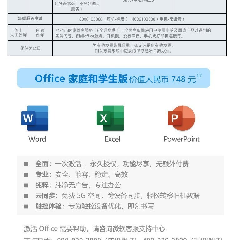 惠普(HP)锐14 14英寸商务笔记本电脑 - 银色