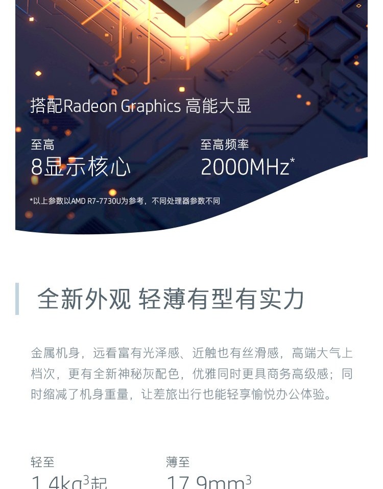 惠普(HP)锐14 14英寸商务笔记本电脑 - 银色