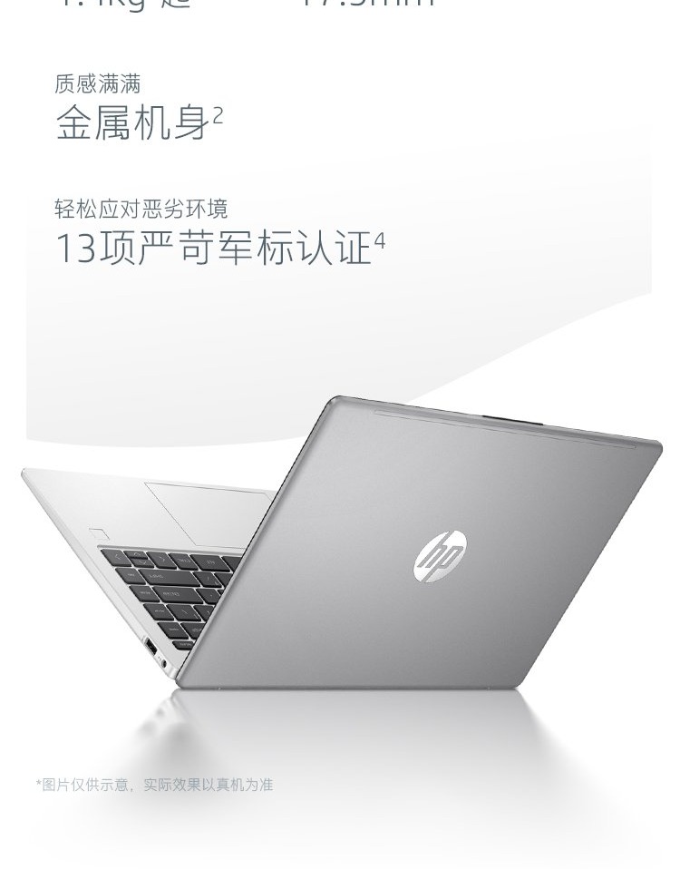 惠普(HP)锐14 14英寸商务笔记本电脑 - 银色