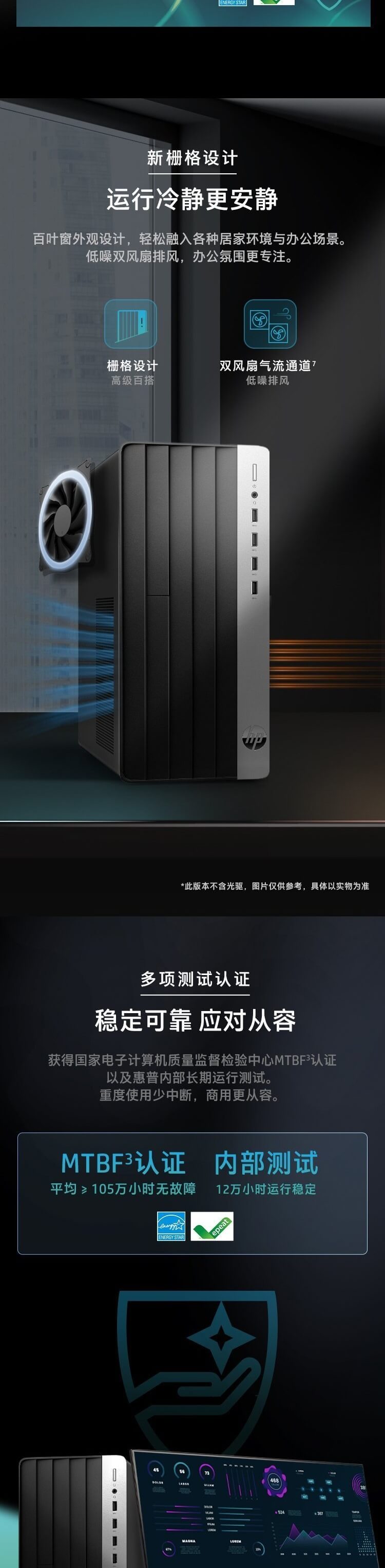 惠普(HP)战99 台式机电脑