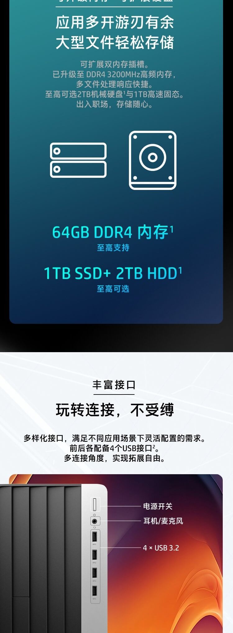 惠普(HP)战99 台式机电脑