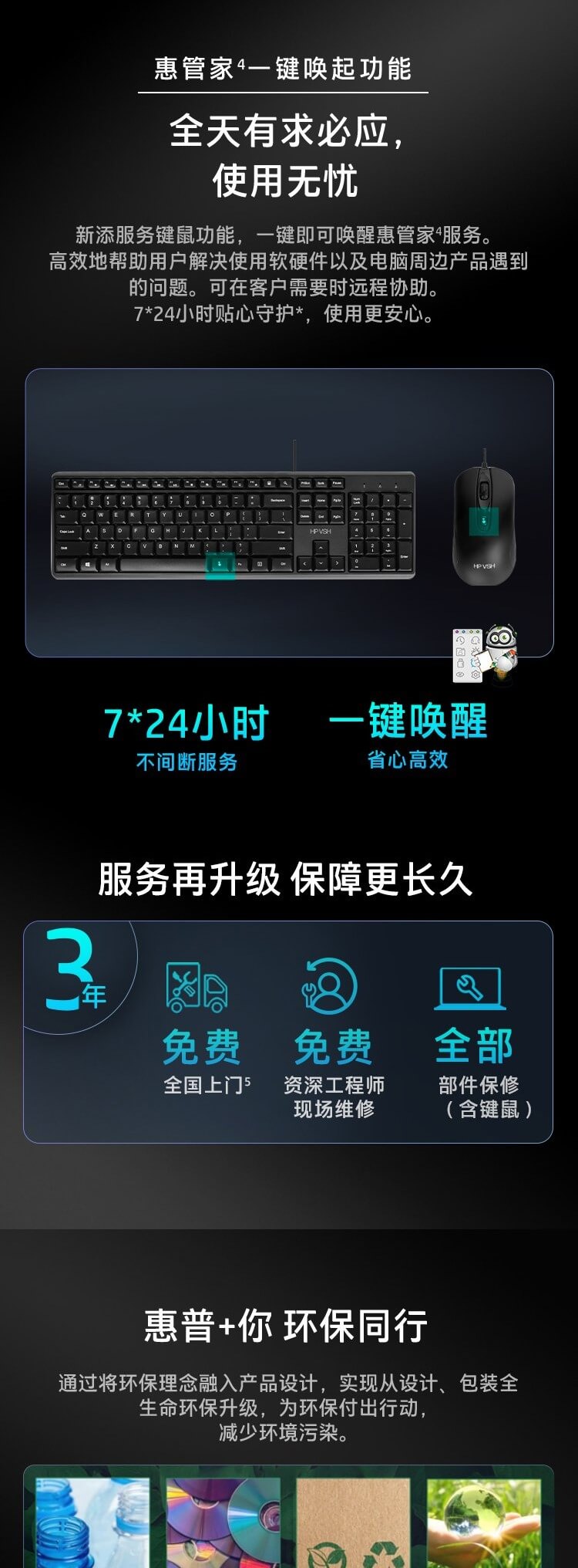 惠普(HP)战99 台式机电脑