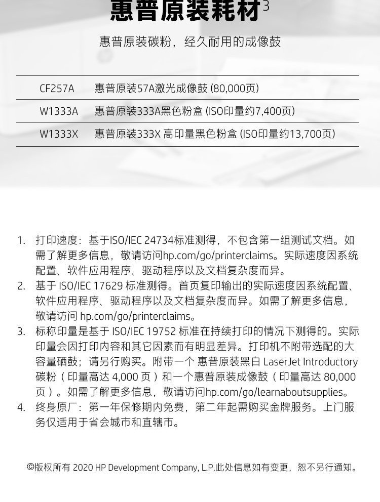 HP LaserJet MFP M437n A3数码复合机
