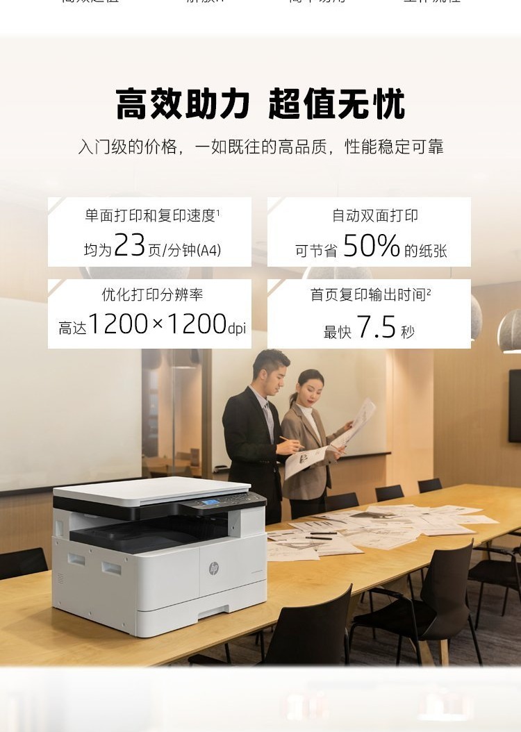 HP LaserJet MFP M42523dn A3数码复合机
