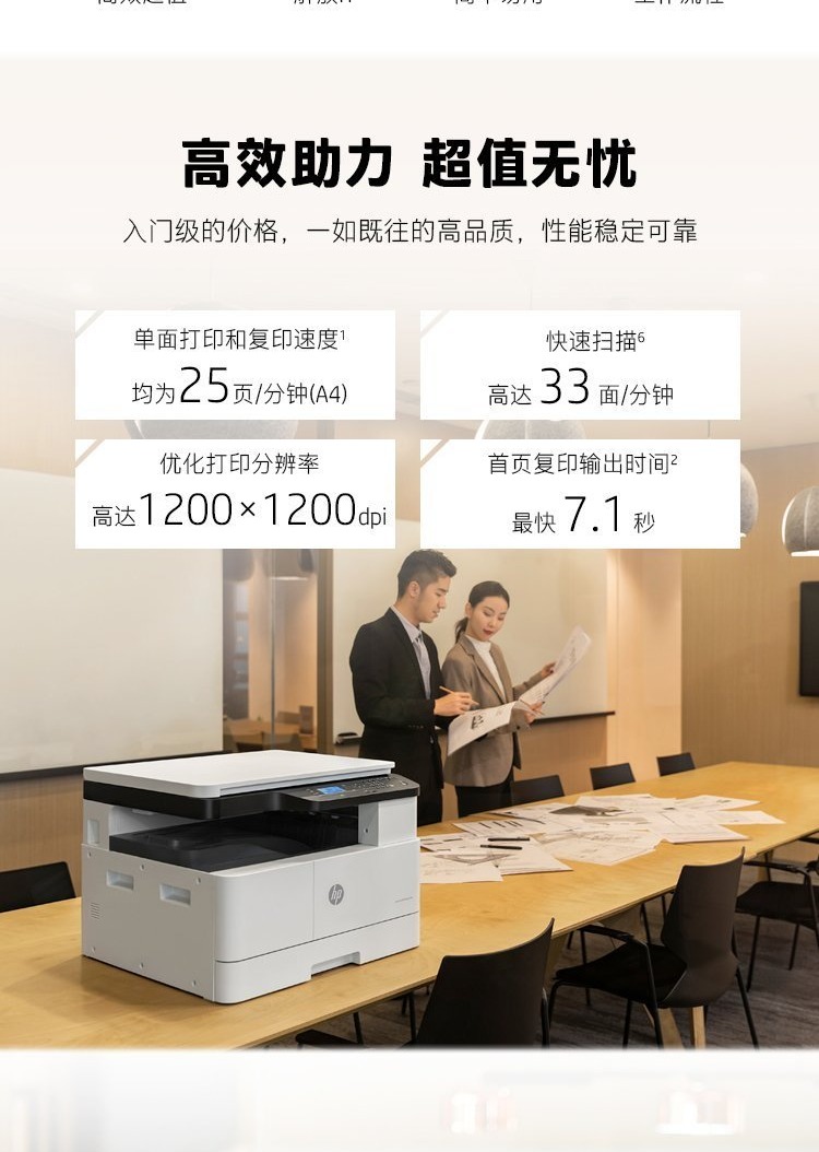 HP LaserJet MFP M42525n A3数码复合机