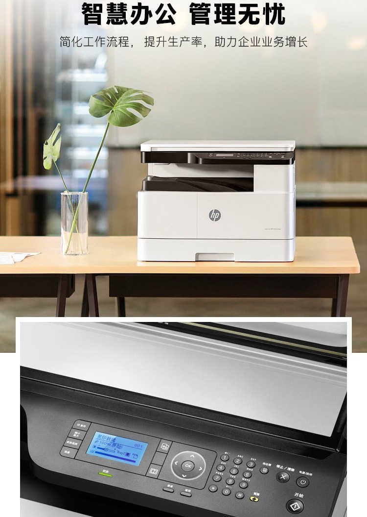HP LaserJet MFP M42525n A3数码复合机