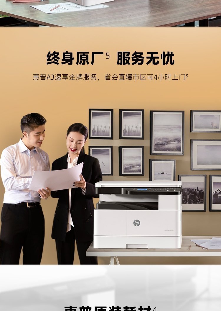 HP LaserJet MFP M42525n A3数码复合机