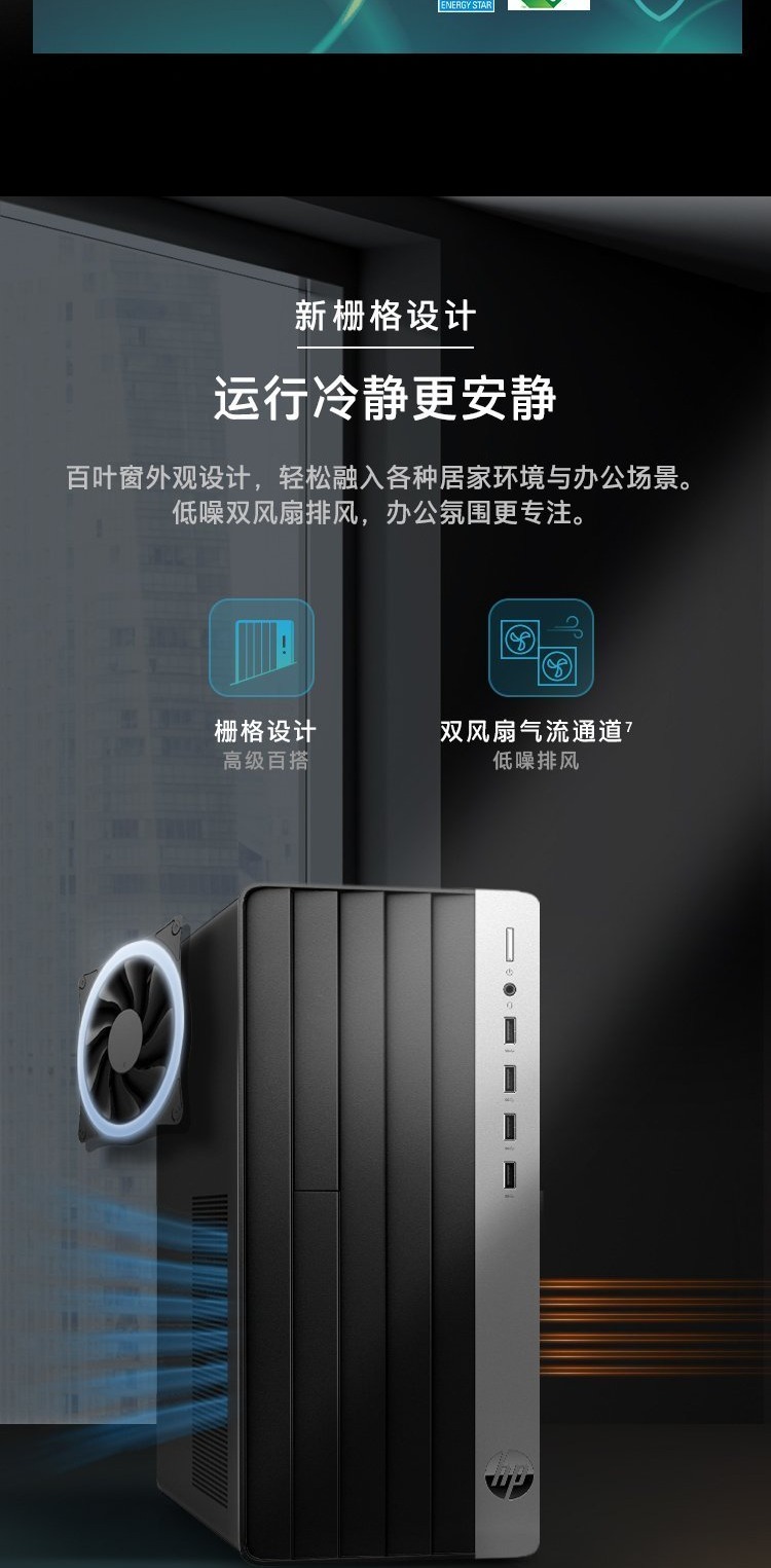 惠普(HP)战99 商用办公电脑台式主机大机箱