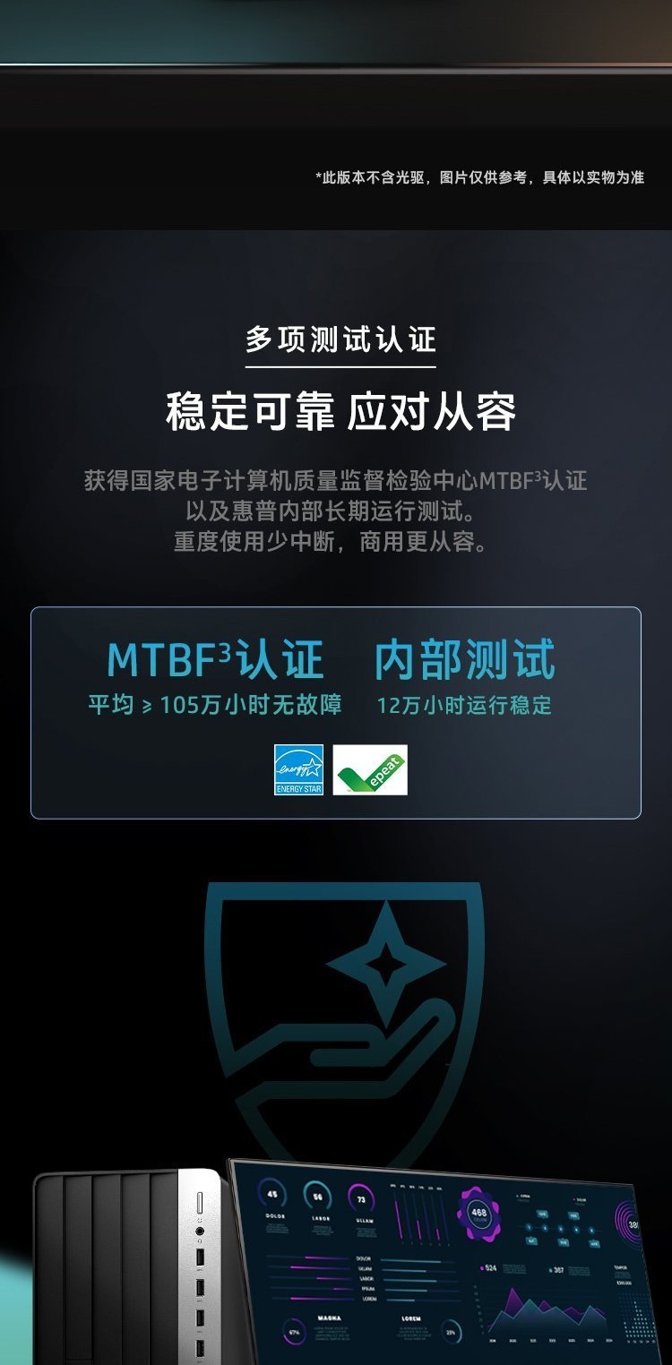 惠普(HP)战99 商用办公电脑台式主机大机箱