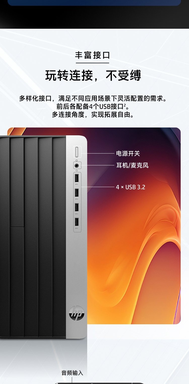 惠普(HP)战99 商用办公电脑台式主机大机箱