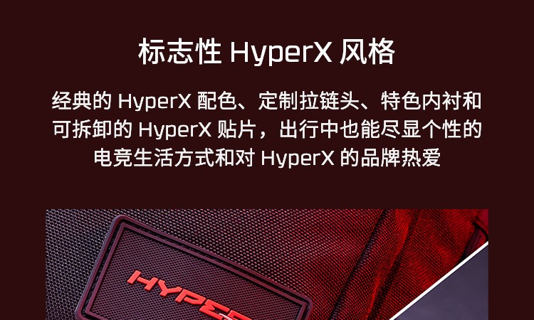HyperX Delta 游侠旅行电脑背包