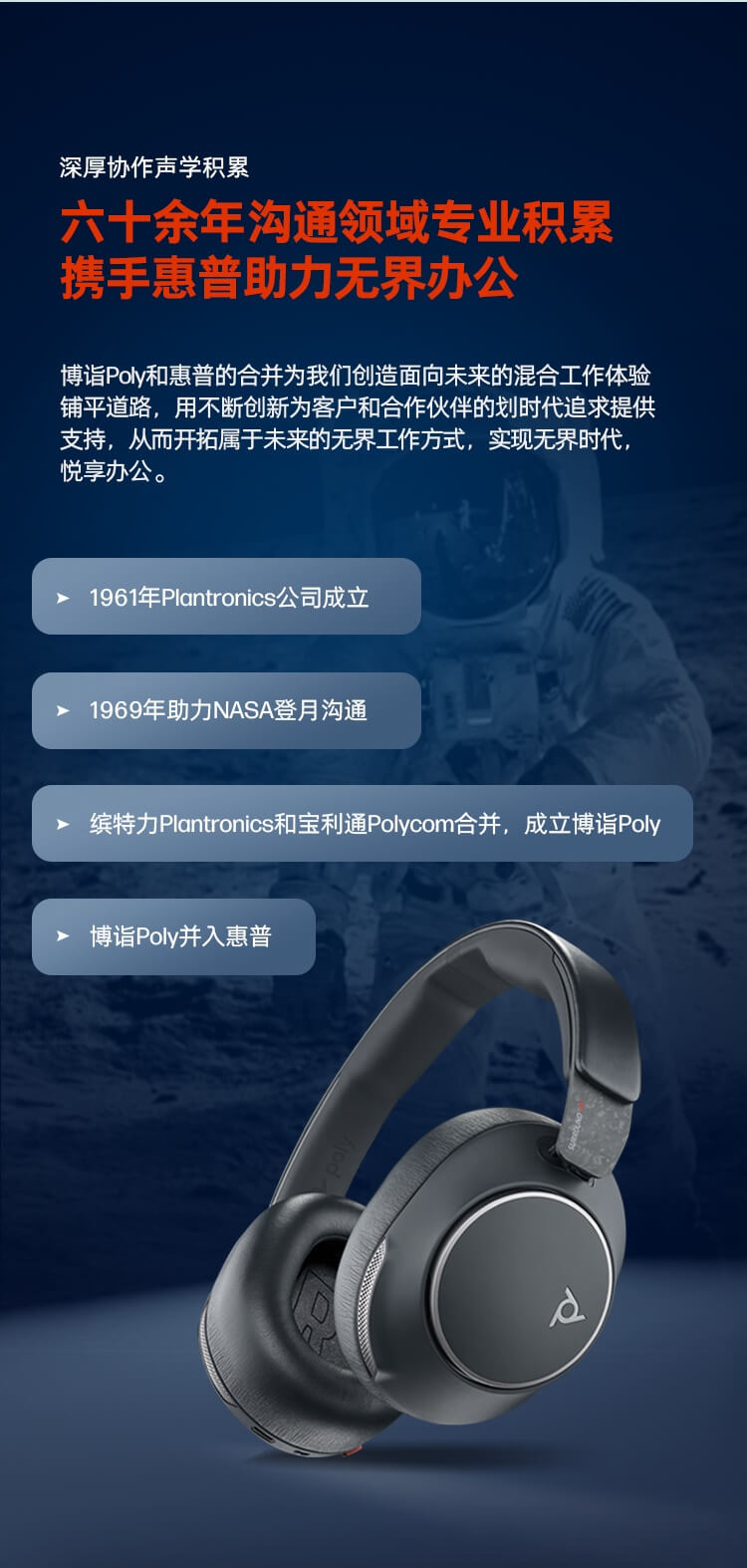 POLY SR80UC 头戴式降噪蓝牙耳机