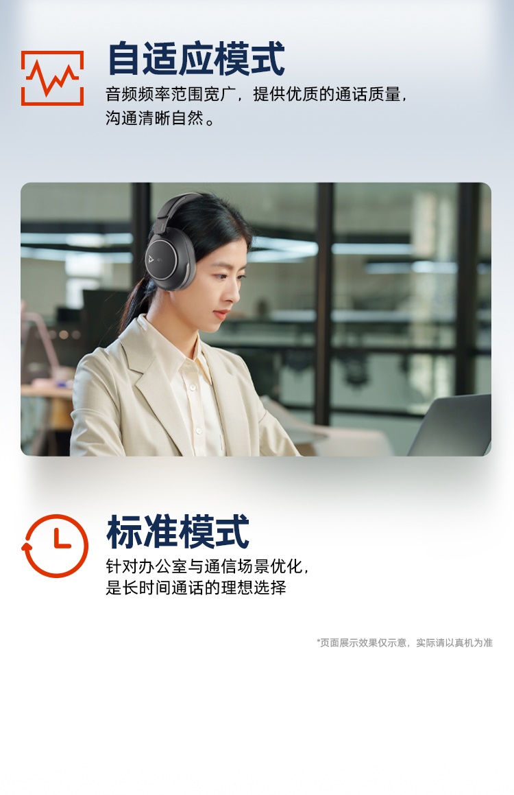 POLY SR80UC 头戴式降噪蓝牙耳机