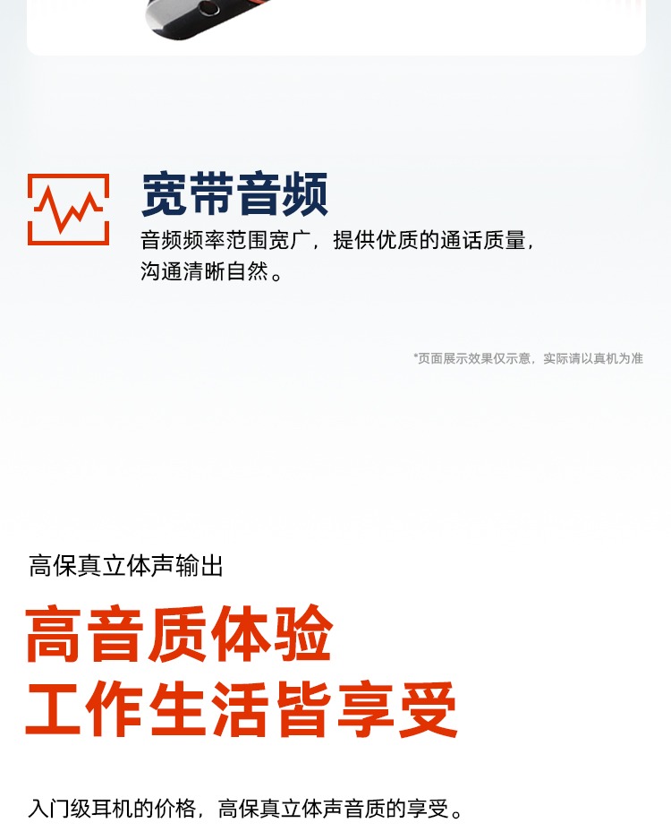 POLY C3210 单耳头戴式话务耳机