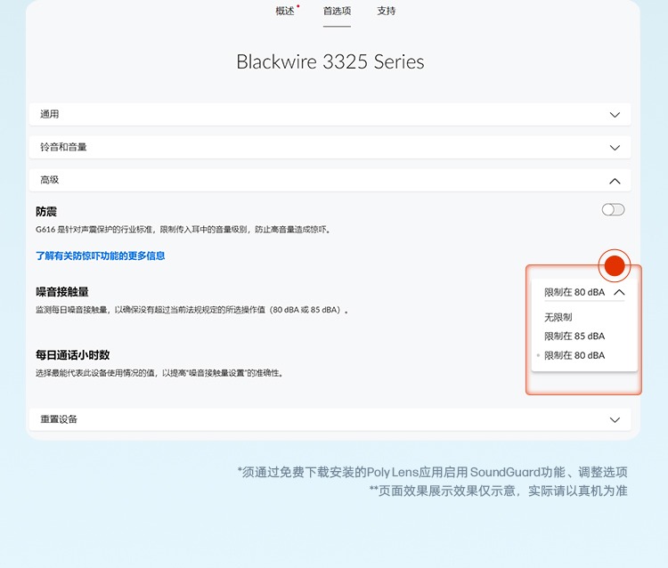 POLY C3320M 头戴式办公会议耳麦 TEAM认证