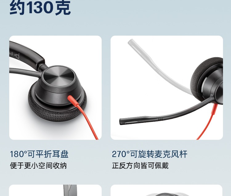POLY C3320M 头戴式办公会议耳麦 TEAM认证