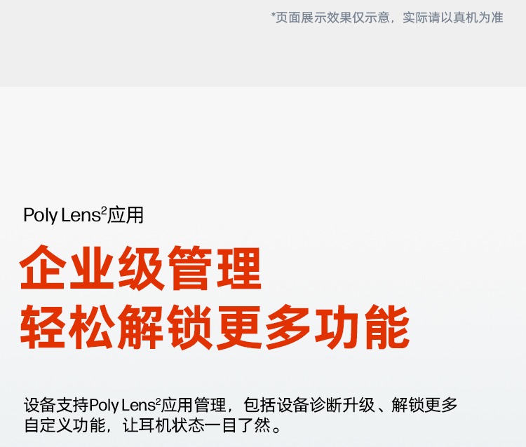 POLY C3320M 头戴式办公会议耳麦 TEAM认证