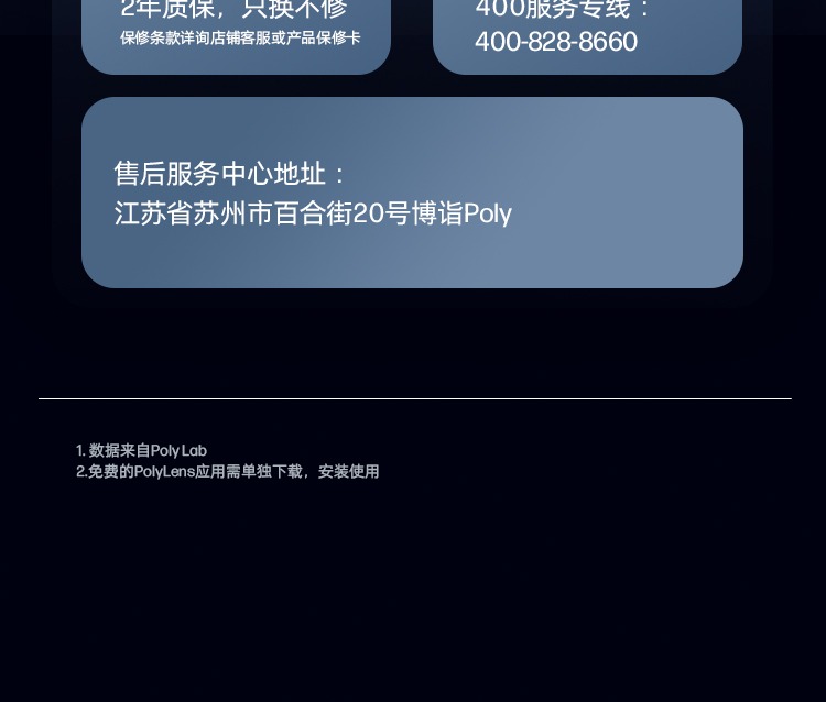 POLY C3320M 头戴式办公会议耳麦 TEAM认证