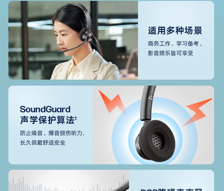 POLY C3320M 头戴式办公会议耳麦 TEAM认证