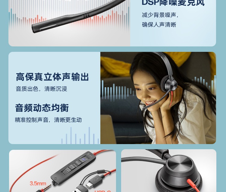POLY C3320M 头戴式办公会议耳麦 TEAM认证