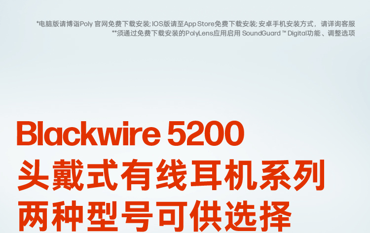 博诣 POLY C5220 双耳头戴式有线耳机/耳麦带话筒/USB+3.5MM双接口/办公耳麦/游戏耳机			