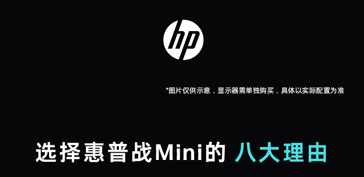 惠普(HP)战66Mini 2023酷睿(13代i5-1335U 16G 1TSSD WiFi6 Office)商用办公...
