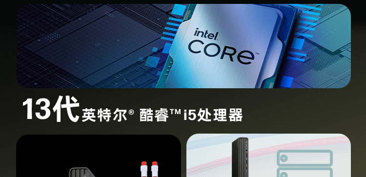 惠普(HP)战66Mini 2023酷睿(13代i5-1335U 16G 1TSSD WiFi6 Office)商用办公...