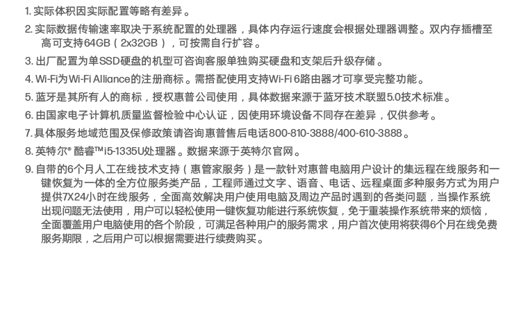 惠普(HP)战66Mini 2023酷睿(13代i5-1335U 16G 1TSSD WiFi6 Office)商用办公...