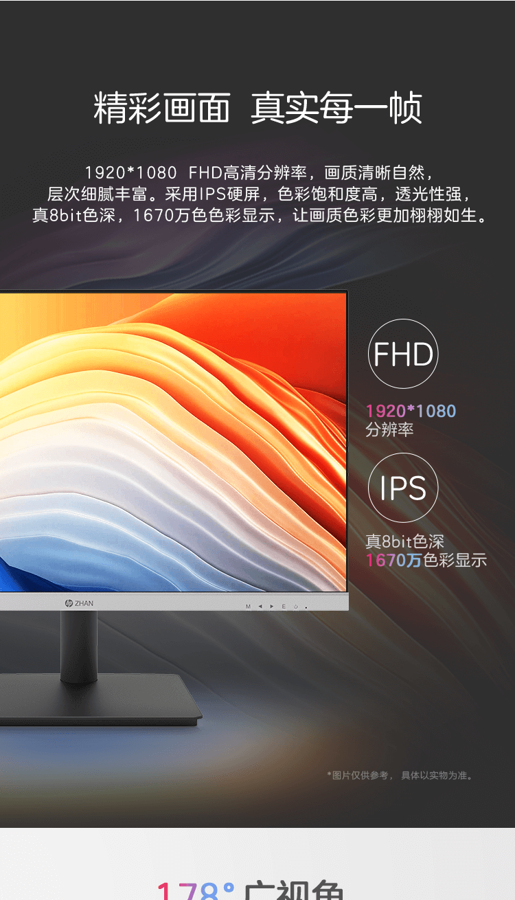 惠普(HP)战系列全新23款23.8英寸100HZ刷新率丰富接口IPS广视角LED屏 ZHAN D24v显示器