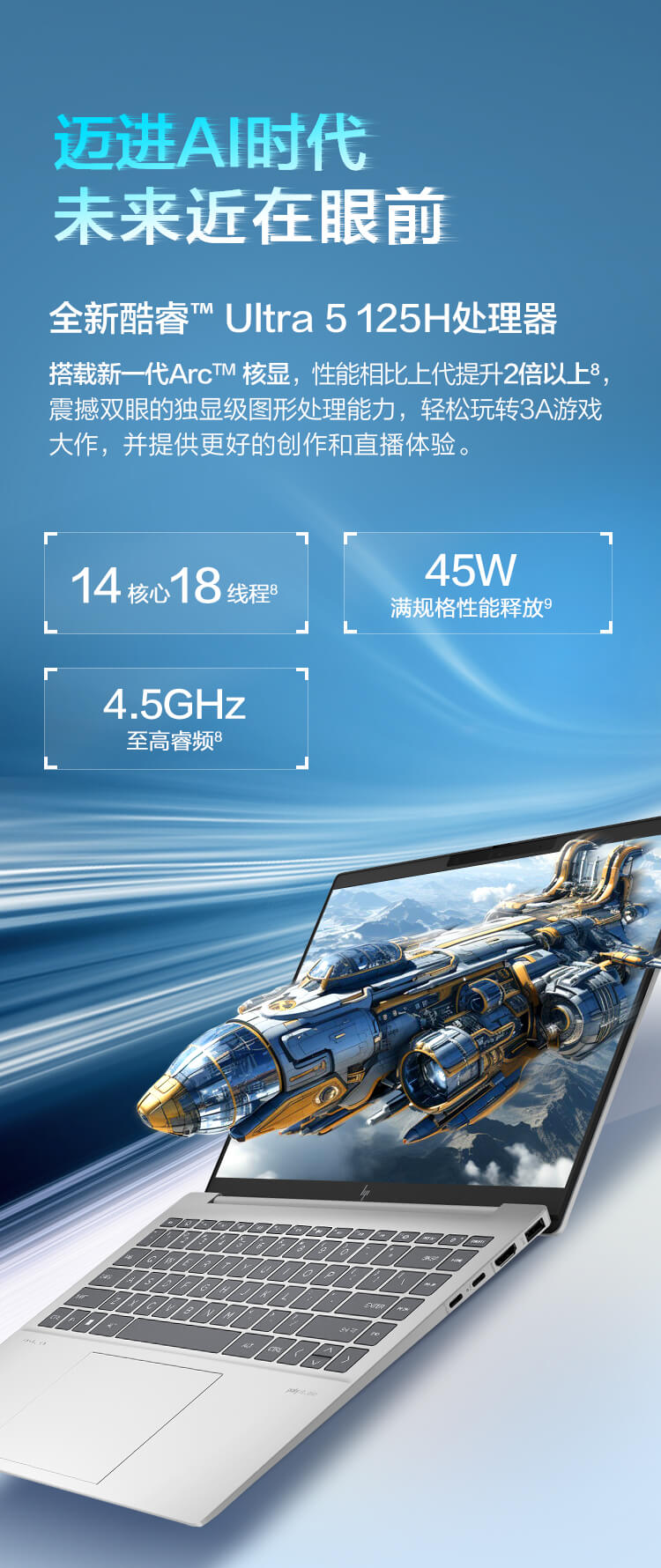 惠普(HP) 星Book Pro 14 2024 14英寸轻薄笔记本电脑 14-ew1053TU（酷睿Ultra 5-1...