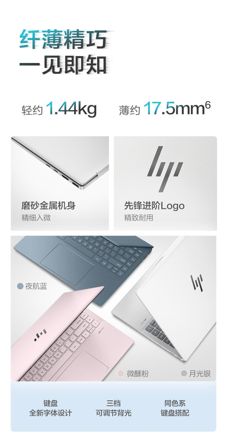 惠普(HP) 星Book Pro 14 2024 14英寸轻薄笔记本电脑 14-ew1053TU（酷睿Ultra 5-1...