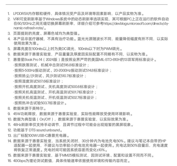 惠普(HP) 星Book Pro 14 2024 14英寸轻薄笔记本电脑 14-ew1053TU（酷睿Ultra 5-1...