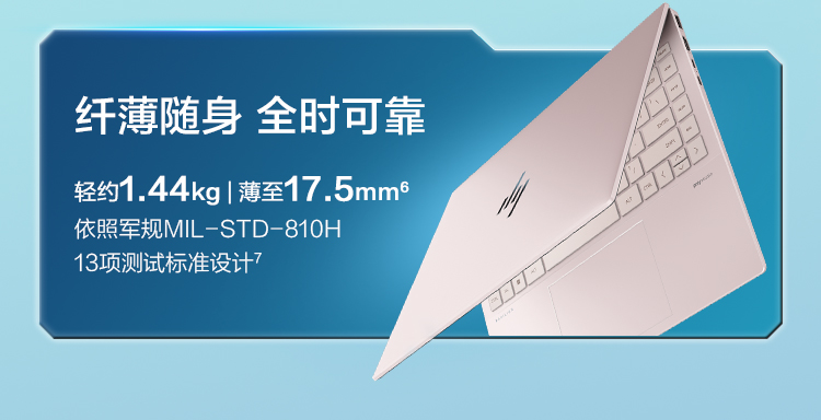 惠普(HP)星Book Pro 14 14英寸轻薄笔记本电脑 14-ew1063TU - 粉色