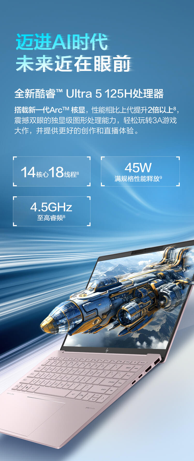 惠普(HP)星Book Pro 14 14英寸轻薄笔记本电脑 14-ew1063TU - 粉色