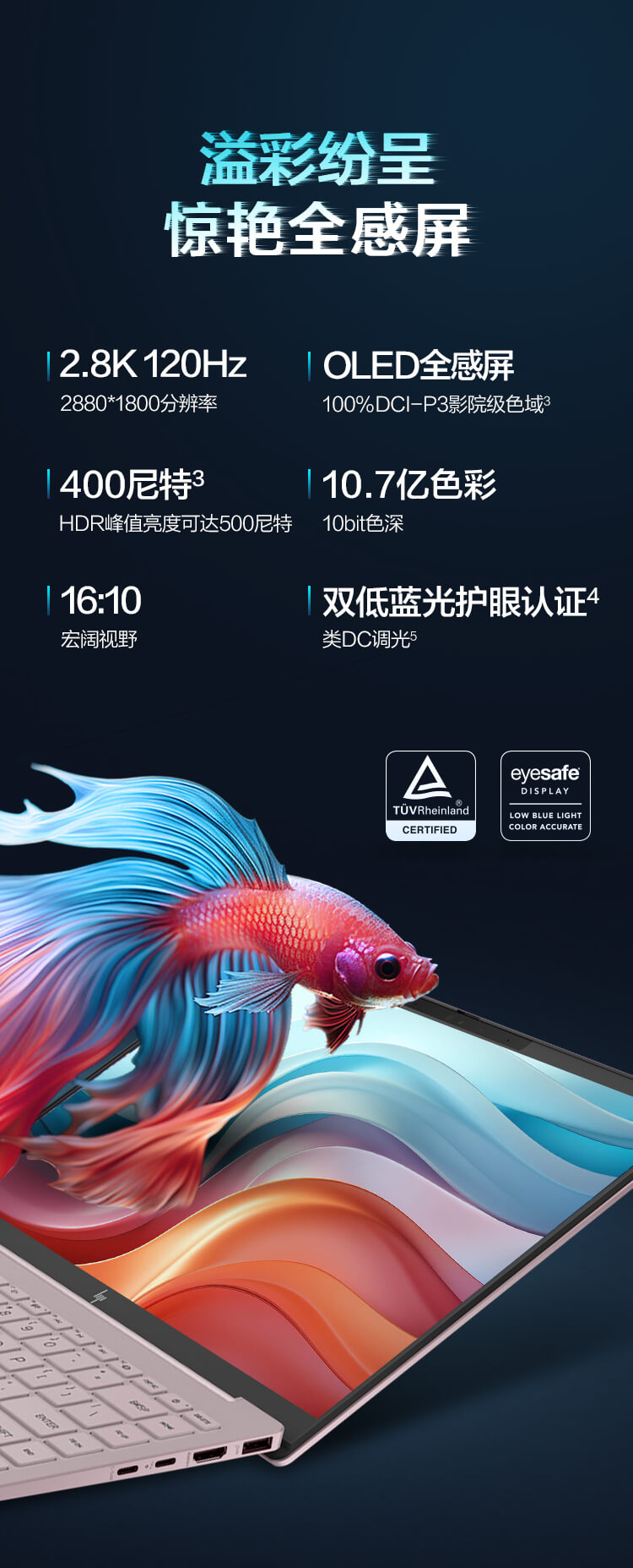 惠普(HP)星Book Pro 14 14英寸轻薄笔记本电脑 14-ew1063TU - 粉色