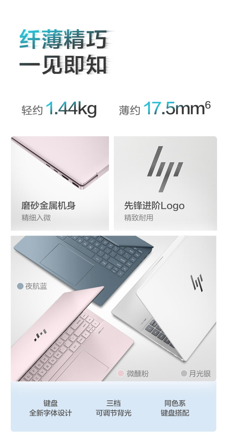 惠普(HP)星Book Pro 14 14英寸轻薄笔记本电脑 14-ew1063TU - 粉色