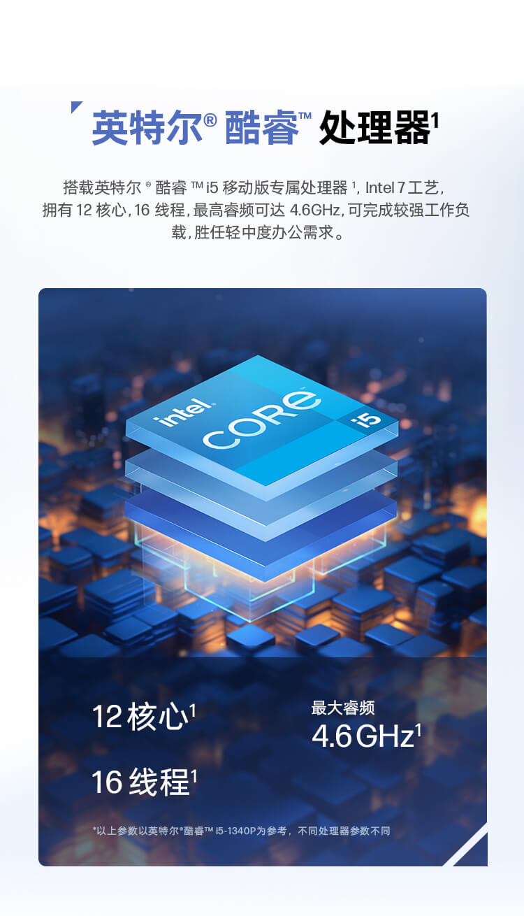 惠普(HP) 锐14 14英寸轻薄笔记本电脑