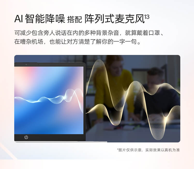 惠普(HP) 锐14 14英寸轻薄笔记本电脑