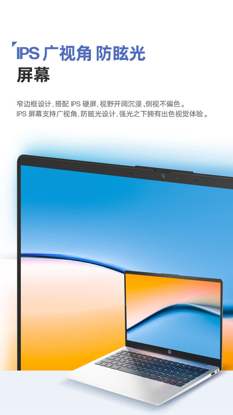 惠普(HP) 锐14 14英寸轻薄笔记本电脑