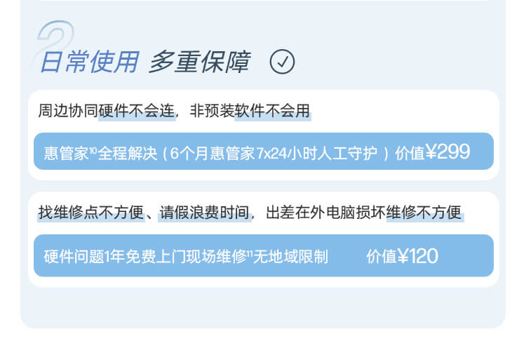 惠普(HP) 锐14 14英寸轻薄笔记本电脑